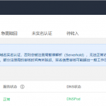 使用域名DNS云解析线路实现负载均衡-好视通客户服务中心