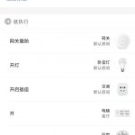 低成本搭建一套家庭或者小会议室中控系统-好视通客户服务中心